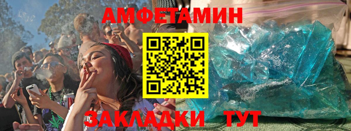 Amphetamine 98%  Вход с VPN  Узловая 