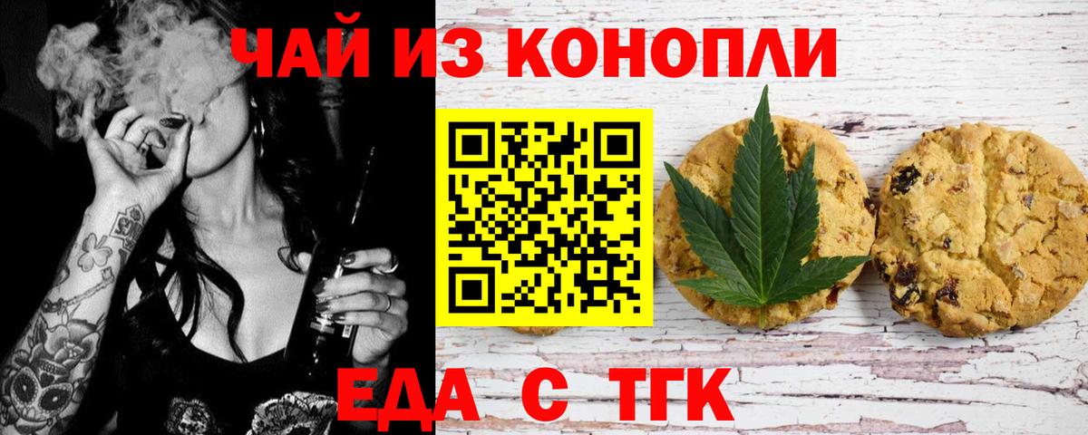 Cannafood конопля  Вход с VPN  Узловая 