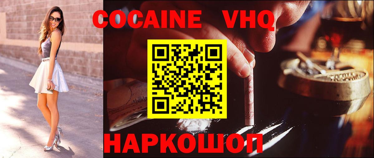 COCAIN Перу  Вход с VPN  КОКАИН Fish Scale  Узловая 