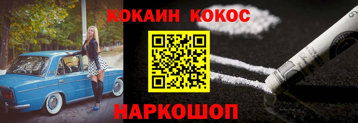 COCAIN Перу Узловая