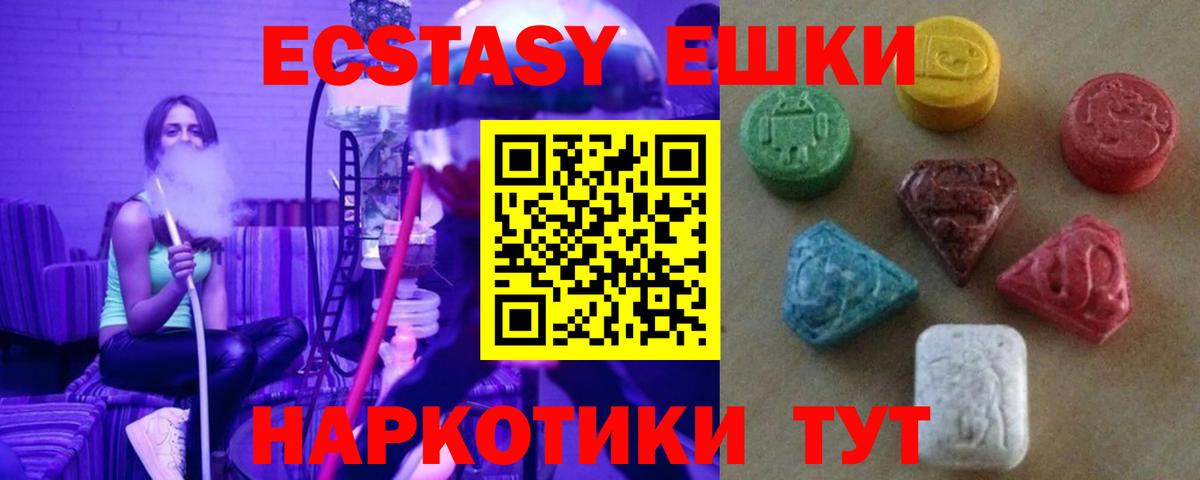 Узловая  Экстази  Вход с VPN  Ecstasy круглые  Ecstasy диски 