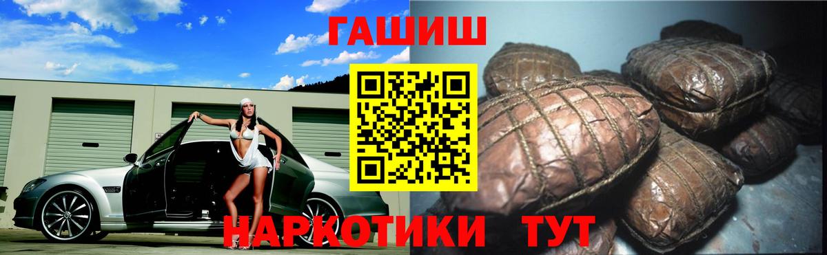 ГАШИШ гарик  Вход с VPN  ГАШ  ГАШ VHQ  Узловая 