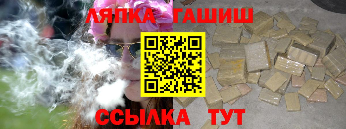 ГАШИШ Изолятор Узловая