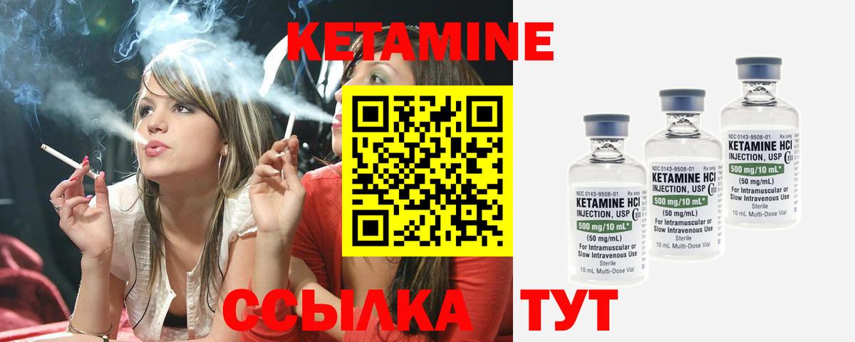 Узловая  Кетамин VHQ  Кетамин VHQ  Вход с VPN 