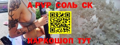 ALPHA-PVP Мариинск