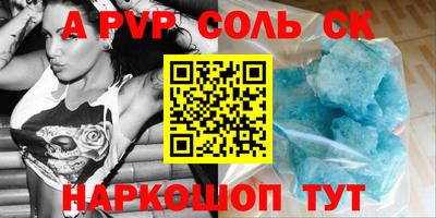 ALPHA-PVP Мариинск
