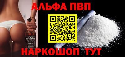 ALPHA-PVP Мариинск