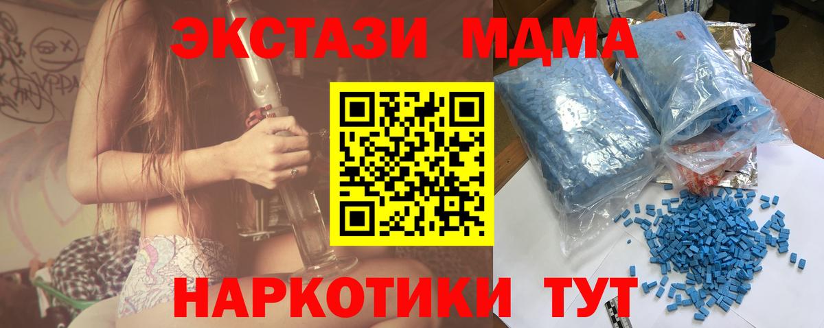 MDMA VHQ  Вход с VPN  МДМА  МДМА кристаллы  Узловая 