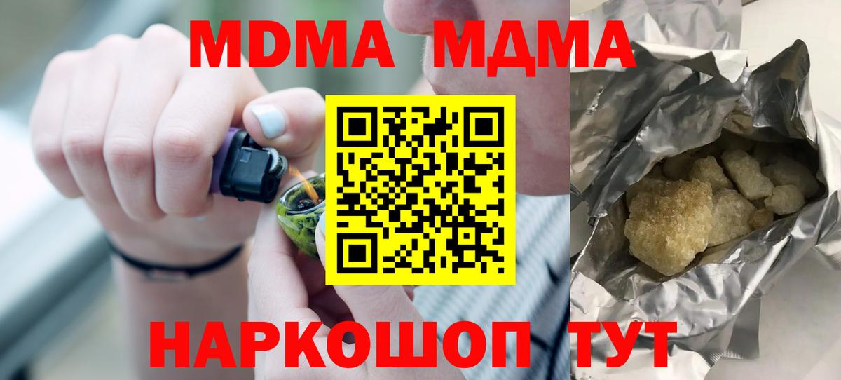 MDMA Molly Узловая