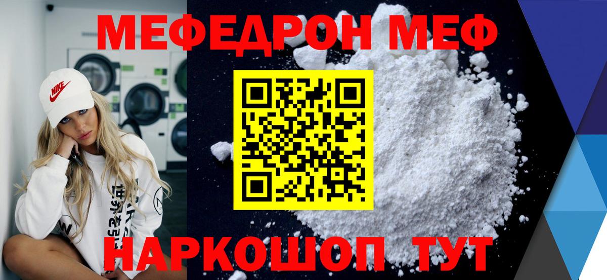 МЕФ мука Узловая