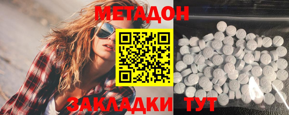 Узловая  МЕТАДОН белоснежный    зеркало  Вход с VPN  МЕТАДОН methadone 