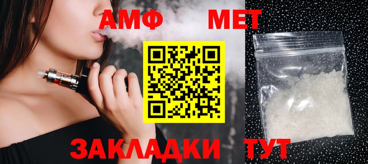 Метамфетамин кристалл Узловая