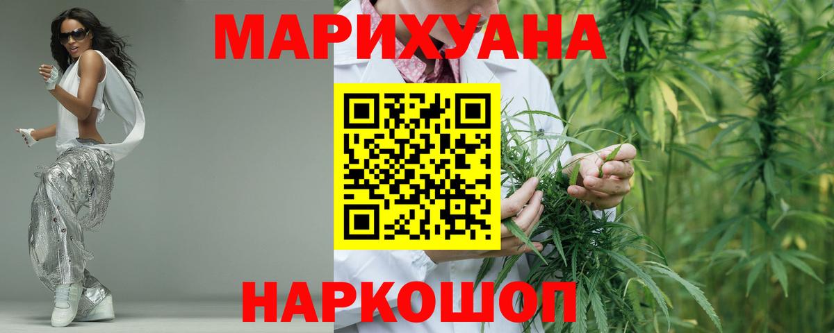 Конопля семена  Вход с VPN  Марихуана SATIVA & INDICA  Узловая 